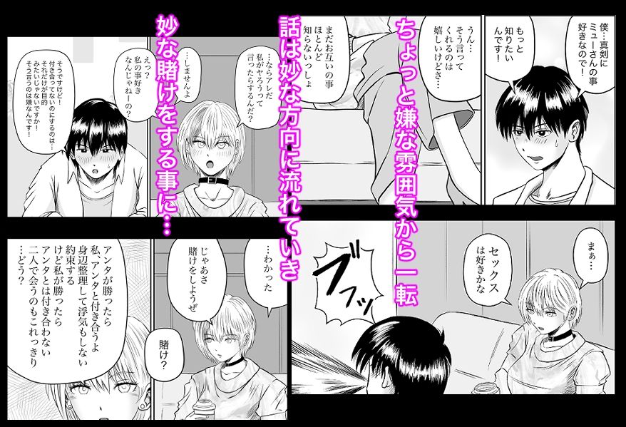 サンプル画像4:彼女のねだん4 ギタリストのmyu(熊野大将軍) [d_259432]