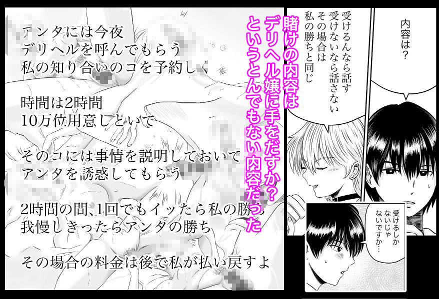 サンプル画像5:彼女のねだん4 ギタリストのmyu(熊野大将軍) [d_259432]