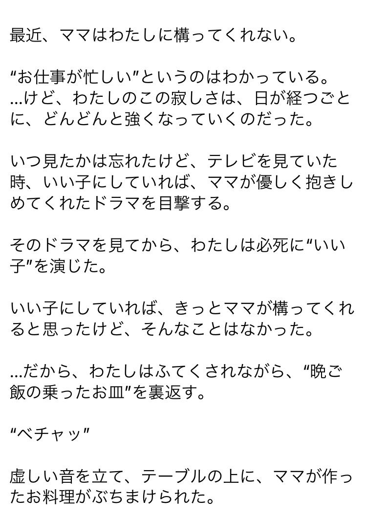 サンプル画像1:【小説版】やっぱり‘ママ’がすき(ペンペンカフェ) [d_259437]