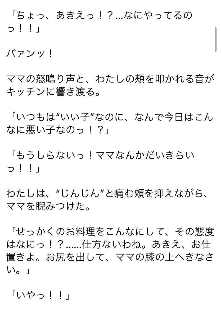 サンプル画像2:【小説版】やっぱり‘ママ’がすき(ペンペンカフェ) [d_259437]