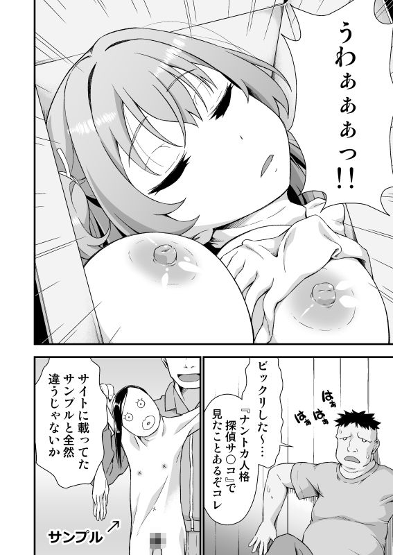 サンプル画像2:皮化代行(毒とんこつ肉ドレイ) [d_259462]
