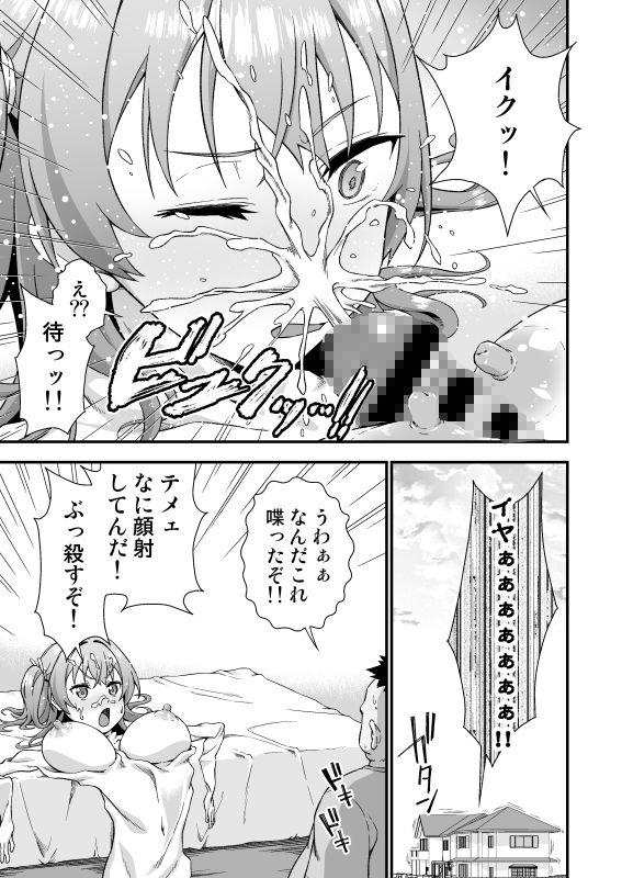 サンプル画像5:皮化代行(毒とんこつ肉ドレイ) [d_259462]