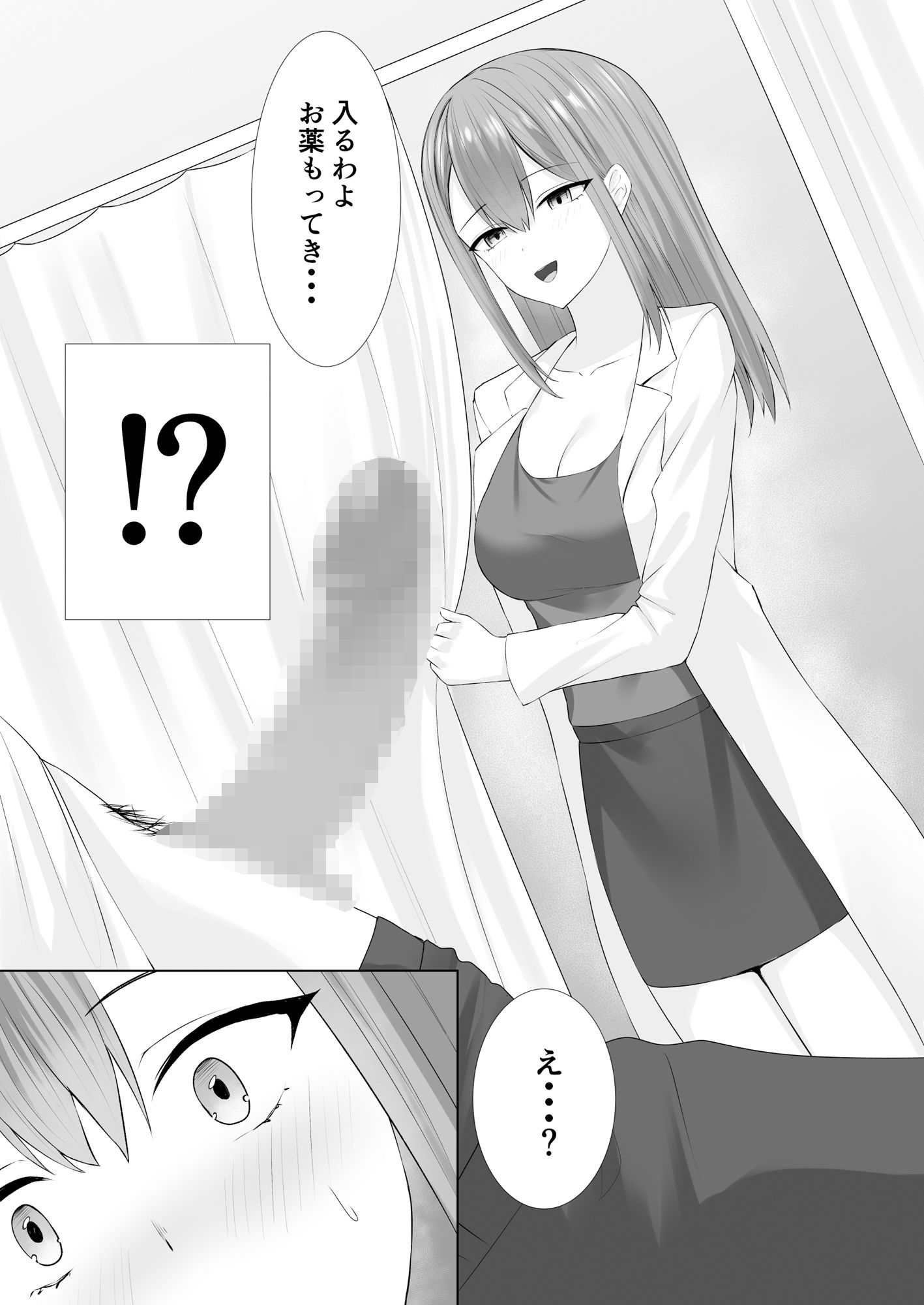 サンプル画像5:保健室でオナニーしてたら保険の先生が抜いてくれた(ピンクノカゼ) [d_259486]