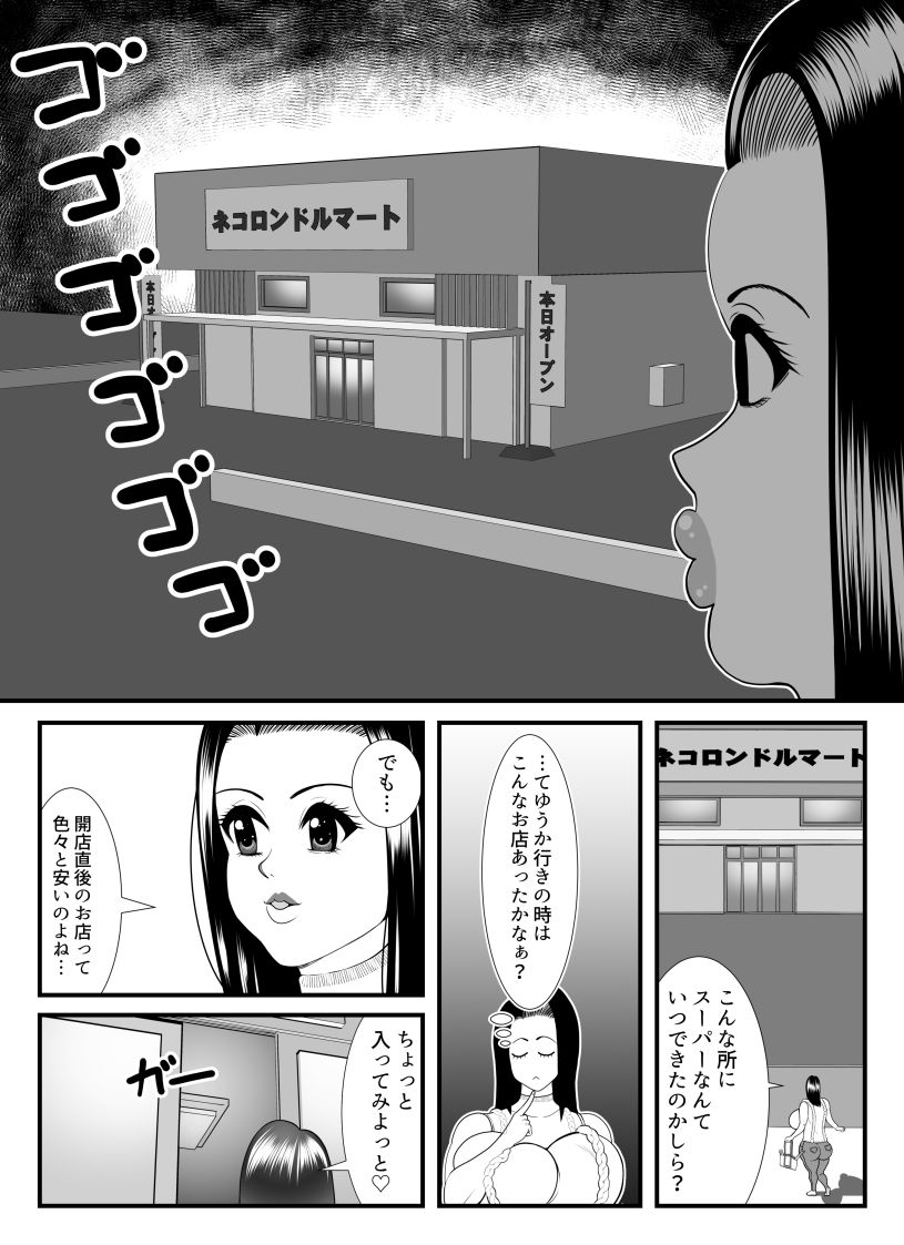 サンプル画像2:ファッティングルーム（人妻編）(ネコロンドル) [d_259496]
