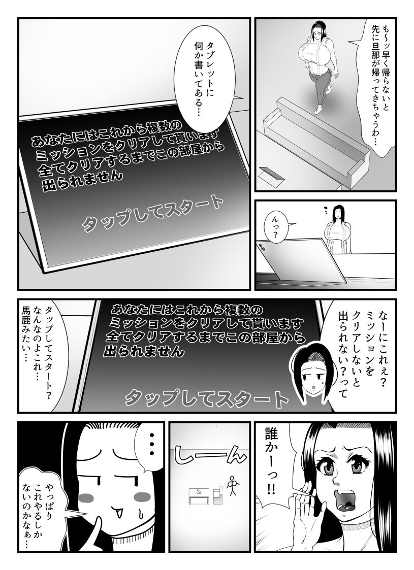 サンプル画像4:ファッティングルーム（人妻編）(ネコロンドル) [d_259496]