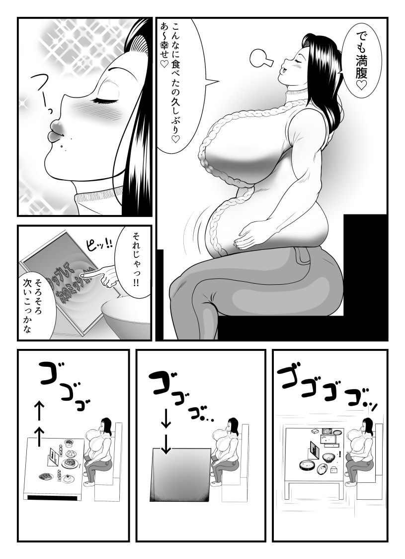 ファッティングルーム（人妻編）