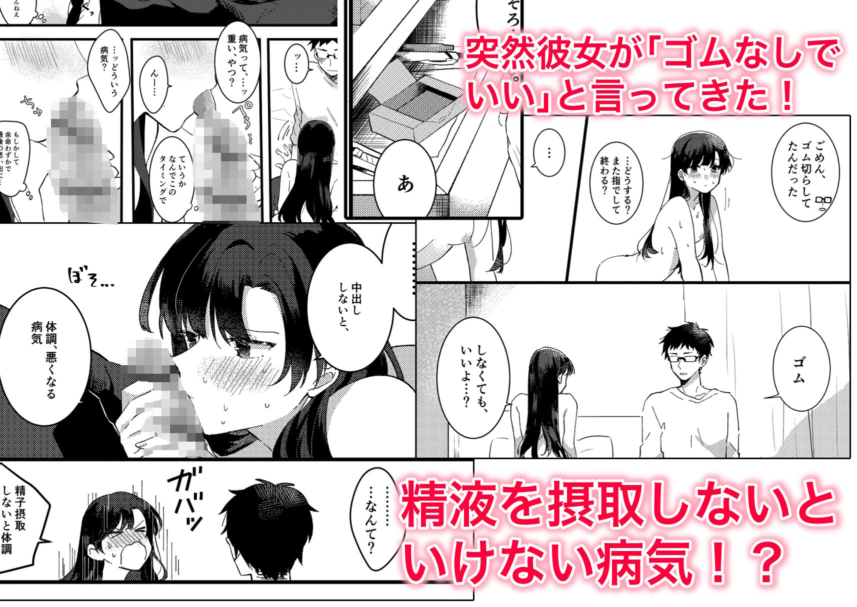 サンプル画像1:彼女にゴムしなくていいよと言われた(星人) [d_259500]