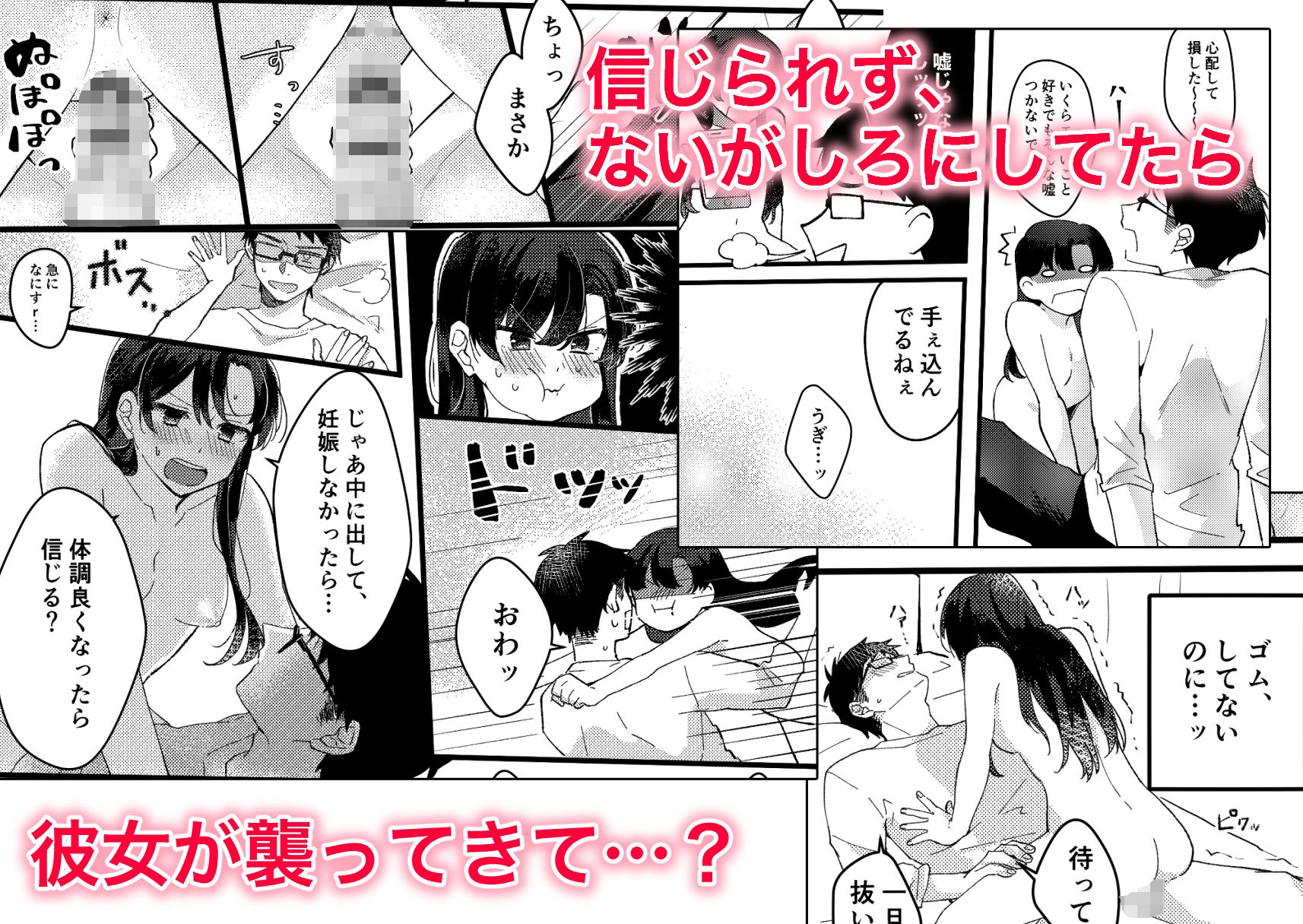 サンプル画像2:彼女にゴムしなくていいよと言われた(星人) [d_259500]