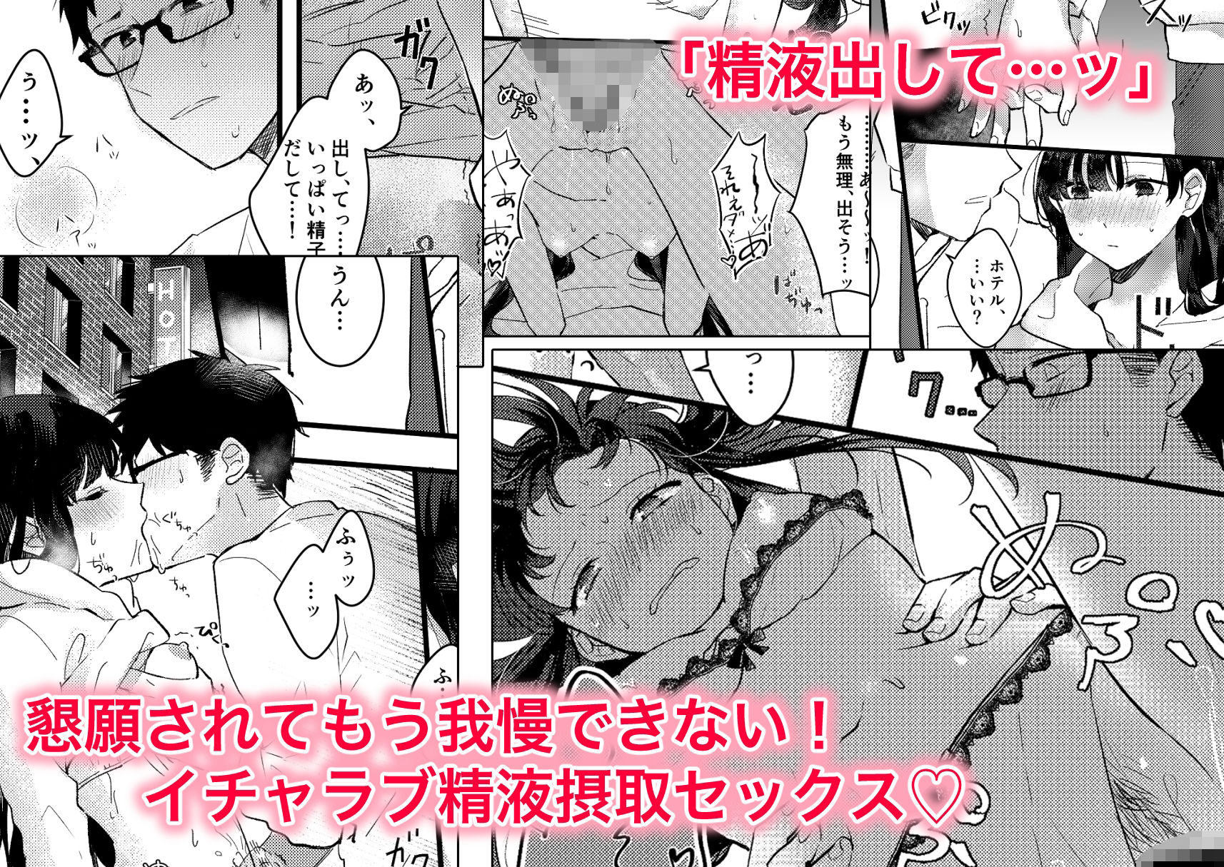 サンプル画像3:彼女にゴムしなくていいよと言われた(星人) [d_259500]