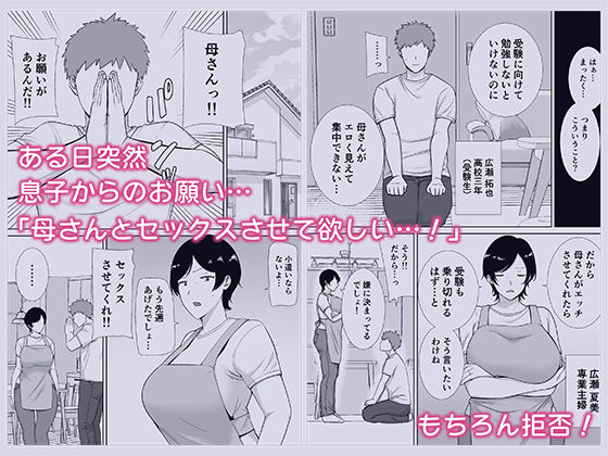 サンプル画像1:母さんだって女なんだよ！(母印堂) [d_259504]