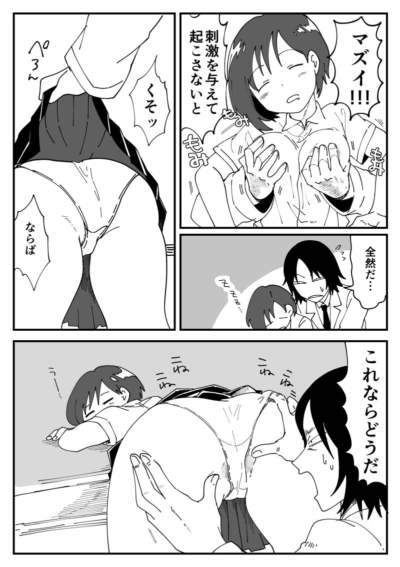 サンプル画像3:チラ裏(ちるもけし) [d_259515]