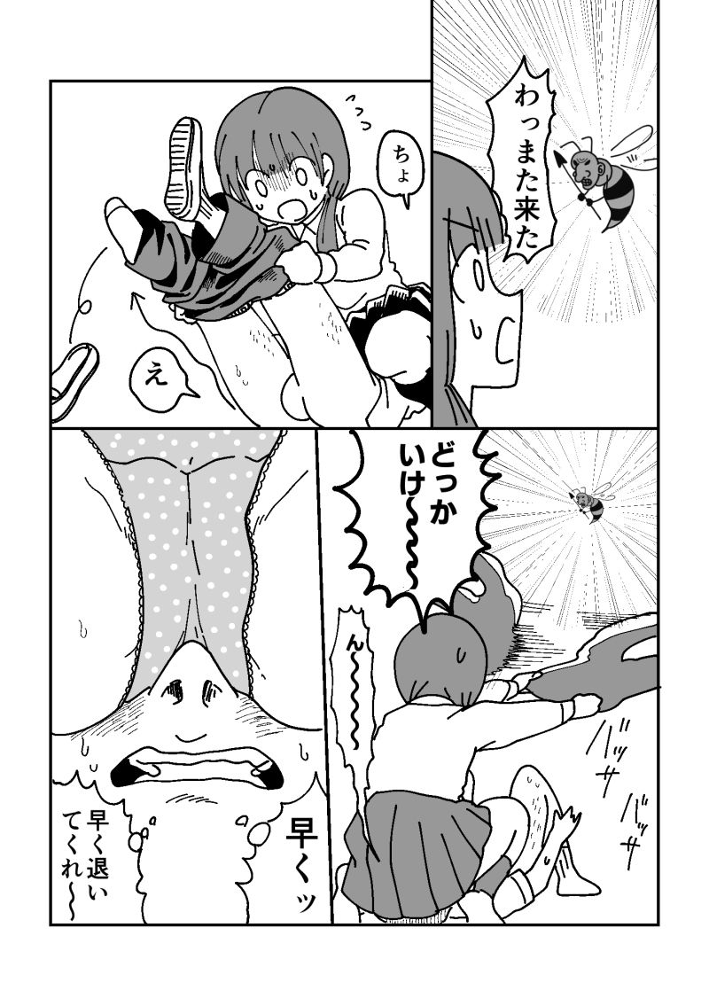 サンプル画像5:チラ裏(ちるもけし) [d_259515]