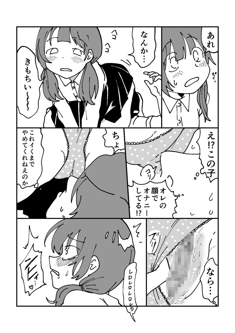 サンプル画像6:チラ裏(ちるもけし) [d_259515]