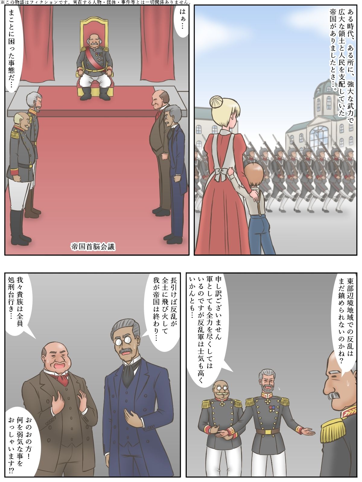 サンプル画像2:孕み将軍、捕獲さる(SiD -Sato in Dreams-) [d_259519]