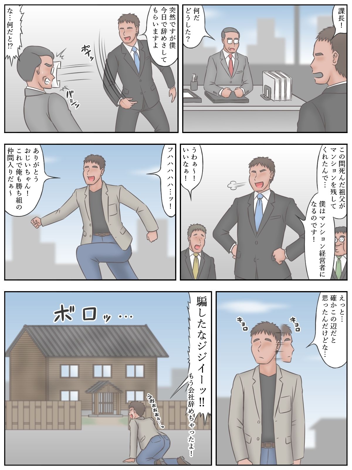 サンプル画像2:ボロアパートの大家になった男が住人の人妻たちと…(SiD -Sato in Dreams-) [d_259522]