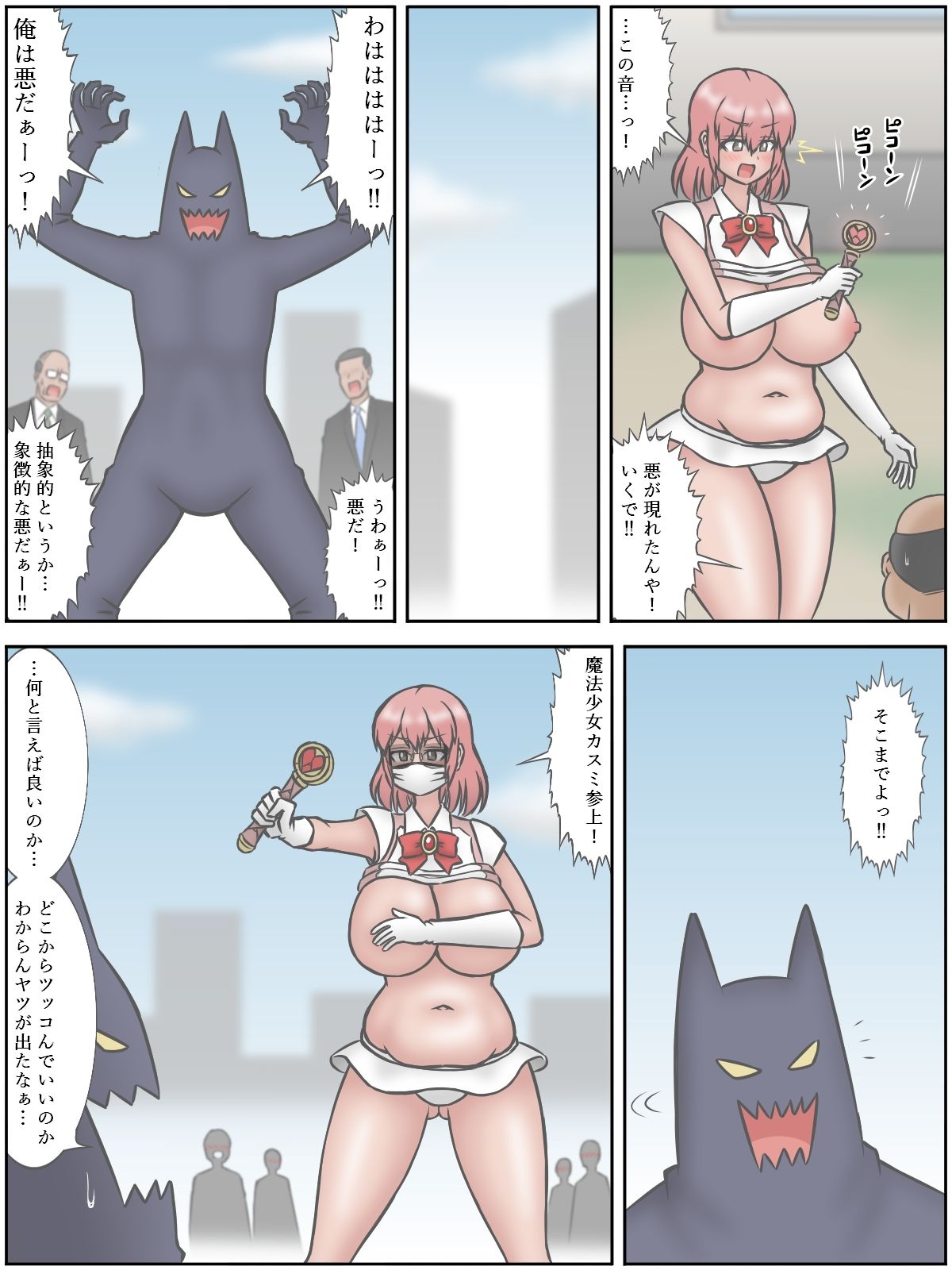 サンプル画像6:魔法熟女カスミ〜奥さまは魔法熟女〜(SiD -Sato in Dreams-) [d_259523]