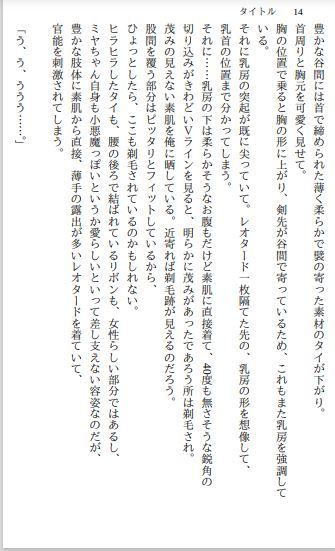 サンプル画像4:俺が落ちる瞬間(小説屋白石華) [d_259525]