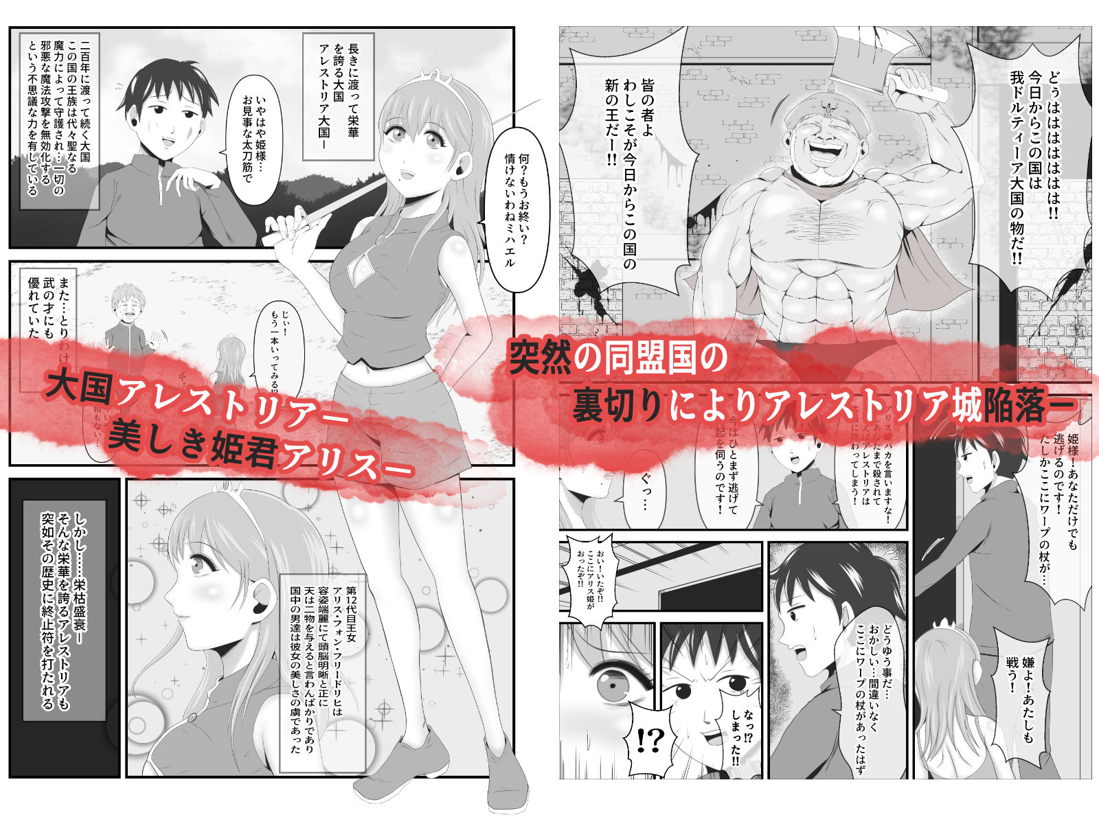 サンプル画像1:敗戦国の聖なる王妃は卵となり淫魔に堕ちる(イケね娘食堂) [d_259527]