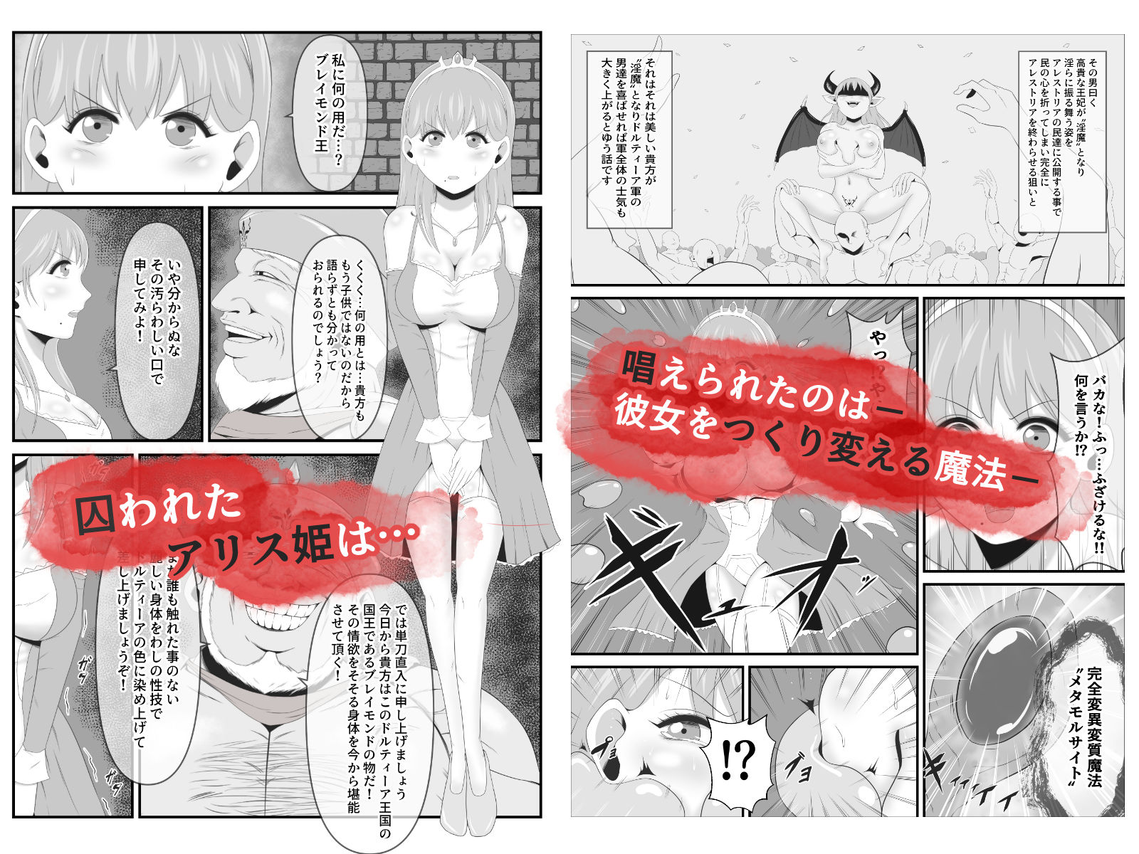 サンプル画像2:敗戦国の聖なる王妃は卵となり淫魔に堕ちる(イケね娘食堂) [d_259527]