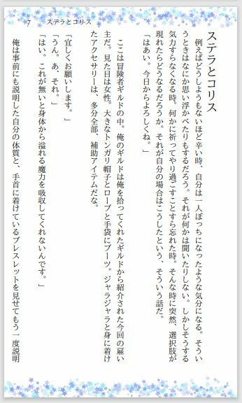 サンプル画像2:魔道兵器マギアーム(小説屋白石華) [d_259529]