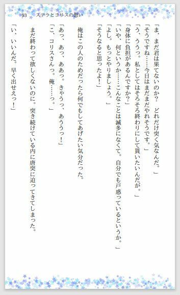 サンプル画像3:魔道兵器マギアーム(小説屋白石華) [d_259529]