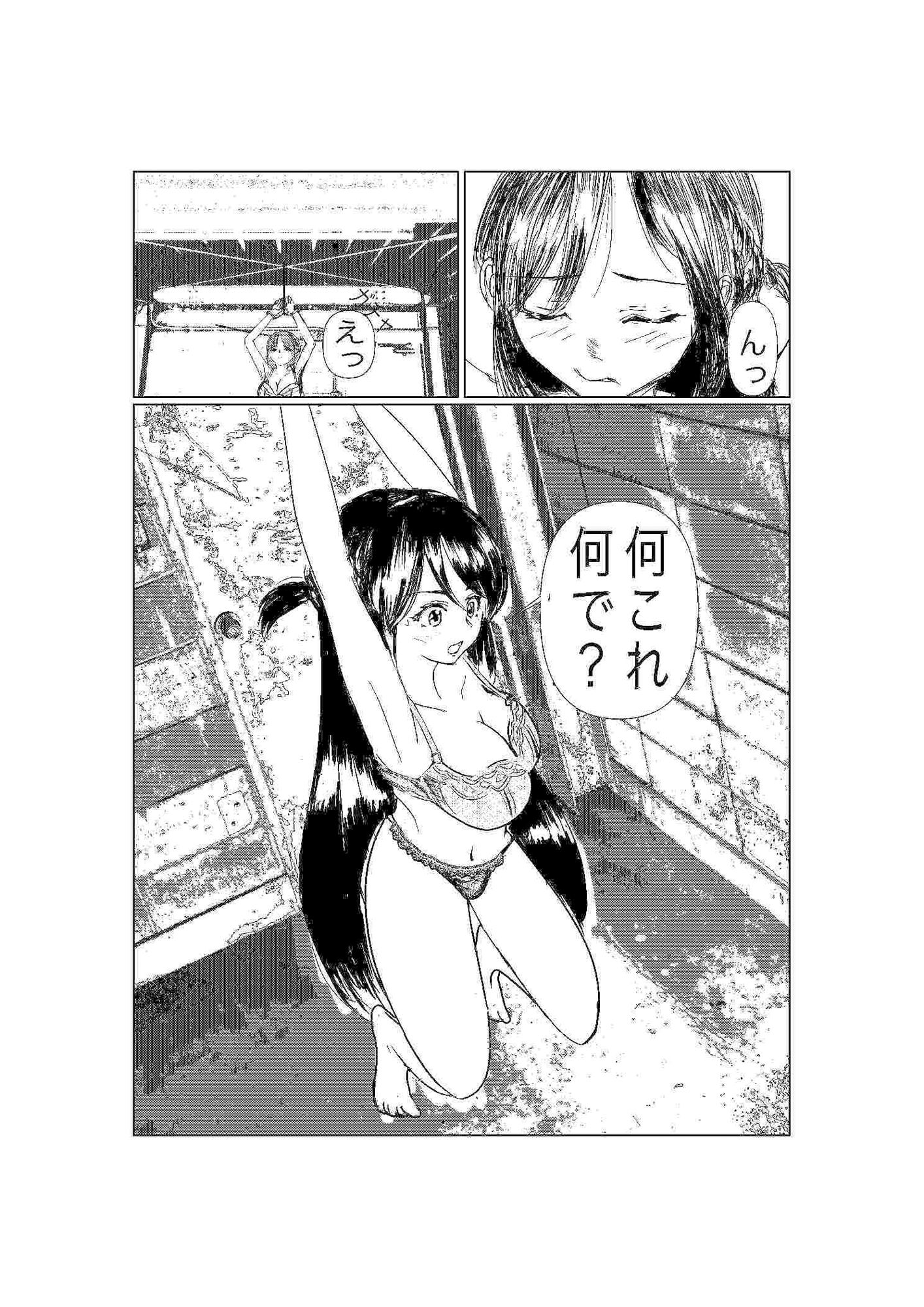 サンプル画像2:彼女、調教します(キュアマイマイ) [d_259537]