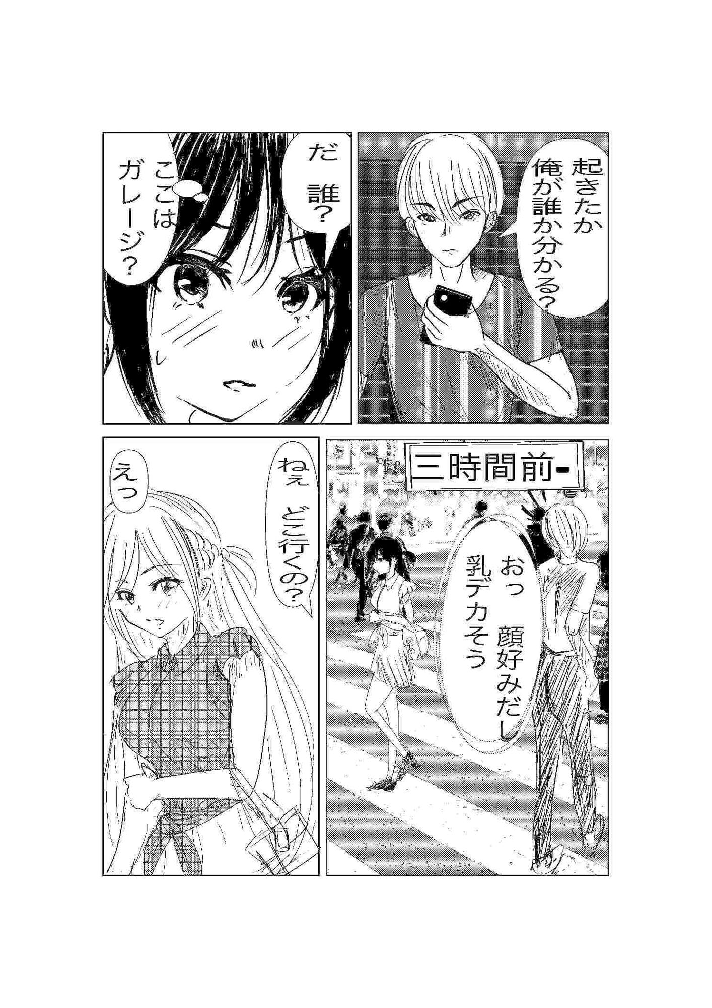 サンプル画像3:彼女、調教します(キュアマイマイ) [d_259537]