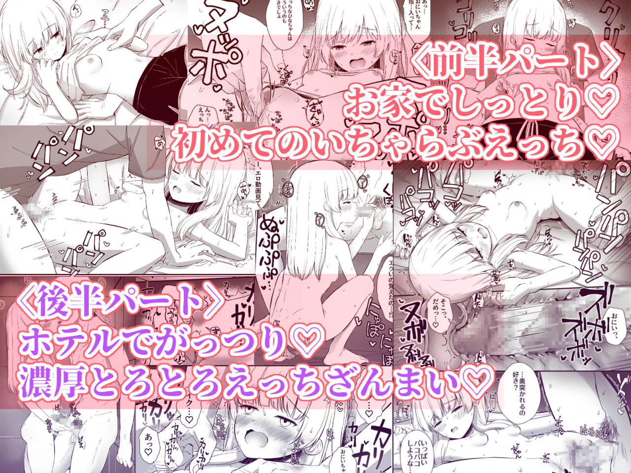 サンプル画像1:ちょっと生意気だけどおにいちゃんの事がだいすきな妹と濃厚あまあまえっち(さかえてないです。) [d_259541]