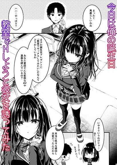 サンプル画像1:堅物な彼女は放課後の教室でエロくなる(しとろんの杜) [d_259542]