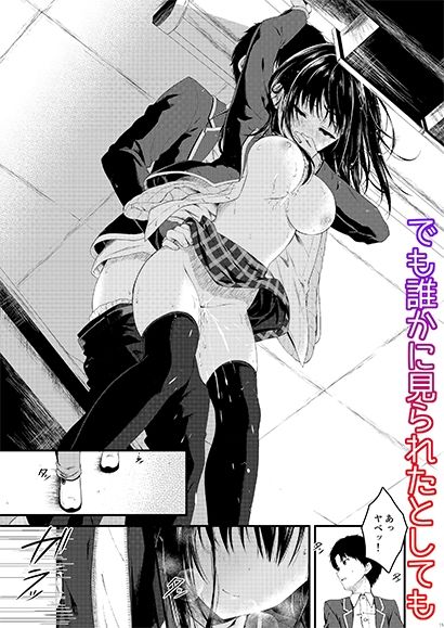 サンプル画像3:堅物な彼女は放課後の教室でエロくなる(しとろんの杜) [d_259542]