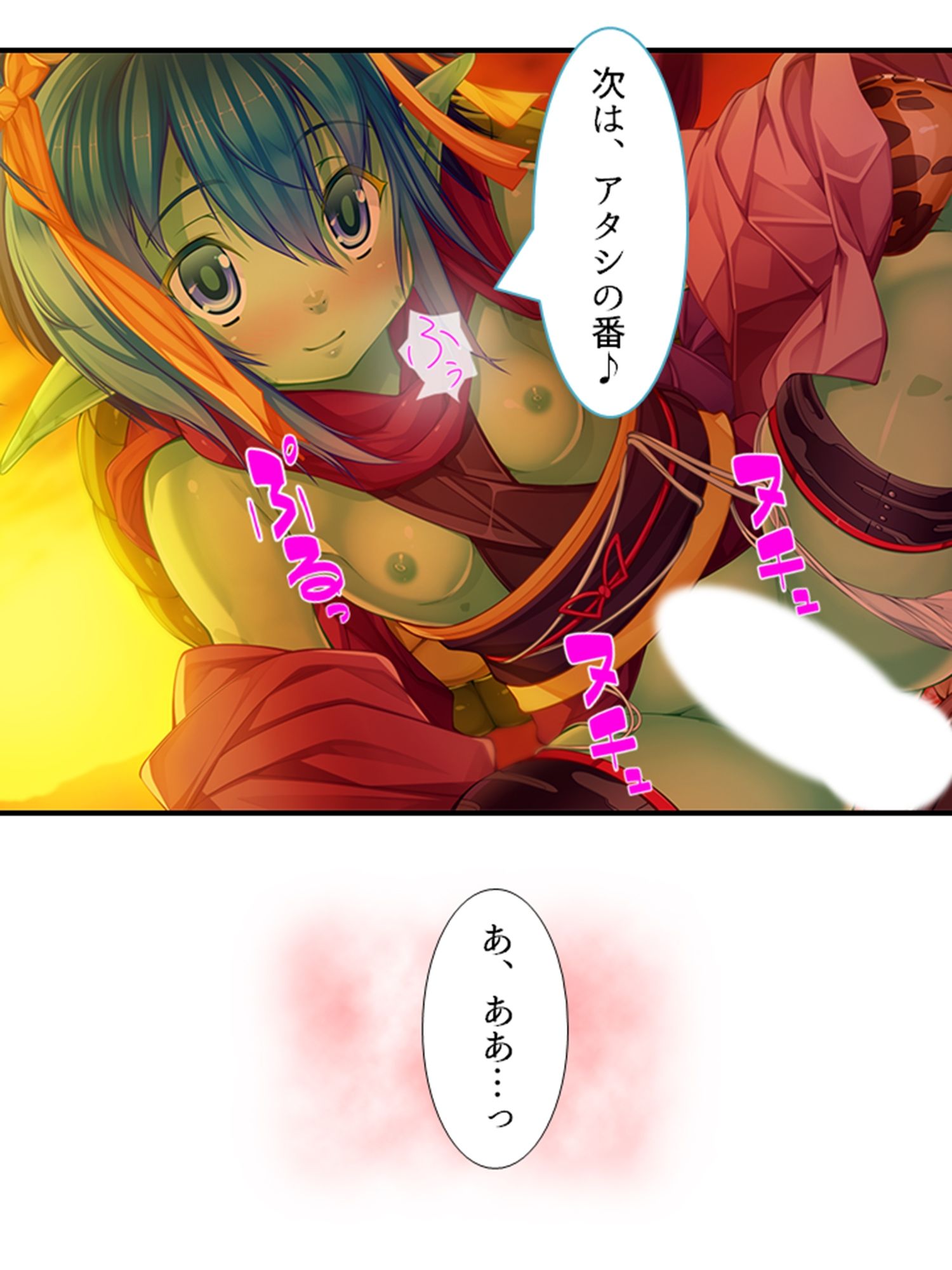 サンプル画像1:搾られタイムスリップ！妖怪少女たちは俺の精液に夢中 4巻(あまからや) [d_259544]