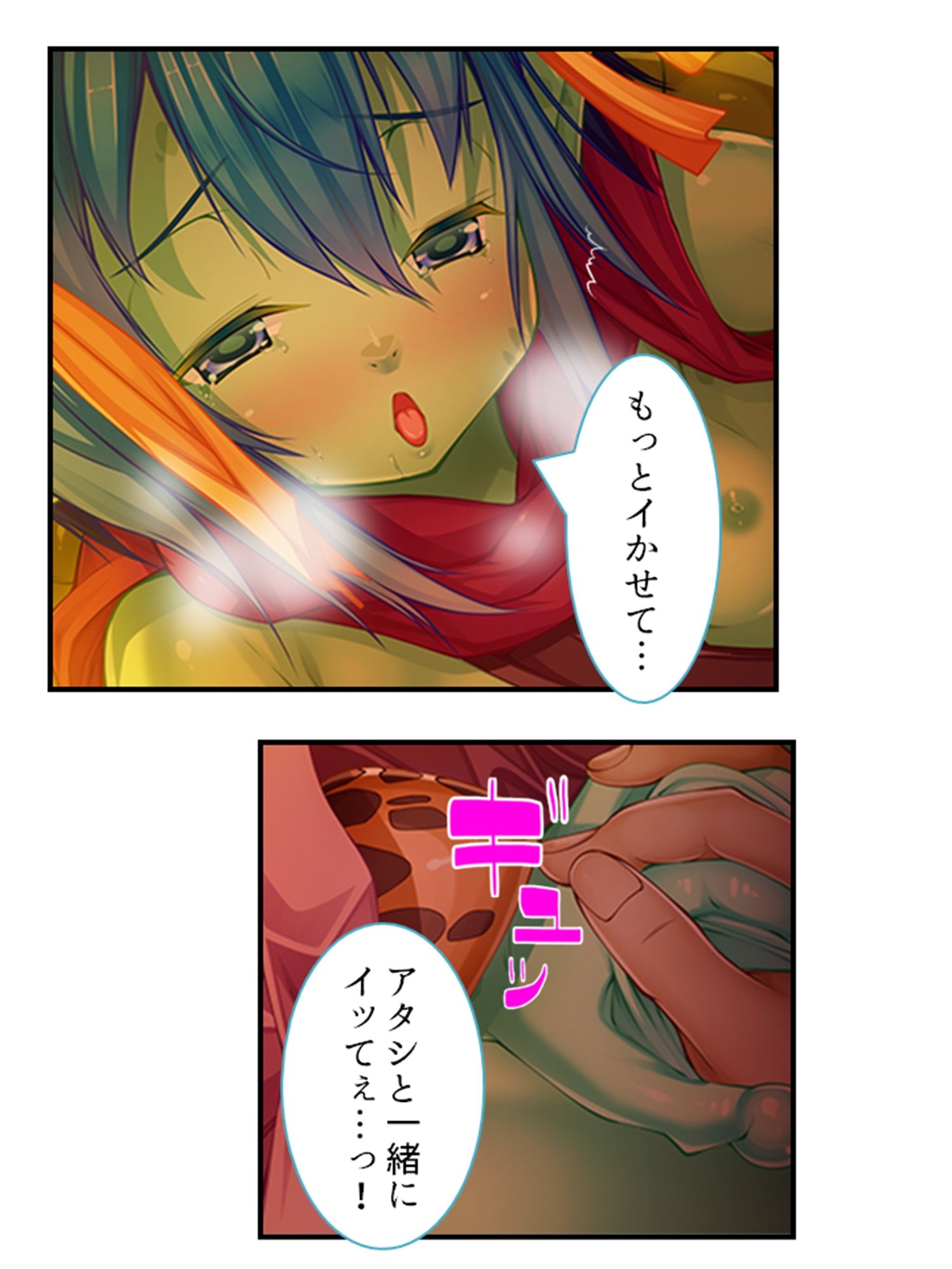 サンプル画像2:搾られタイムスリップ！妖怪少女たちは俺の精液に夢中 4巻(あまからや) [d_259544]