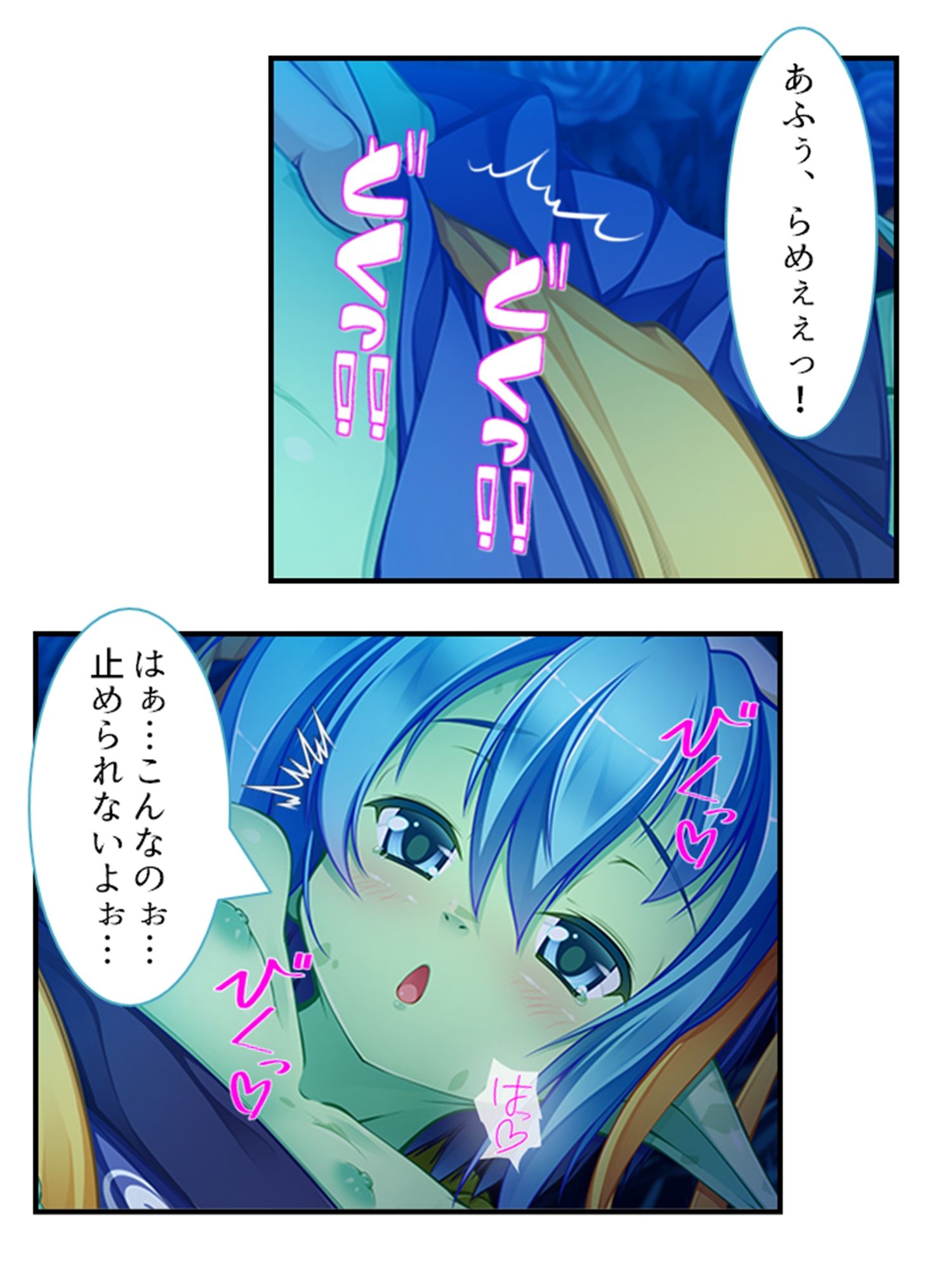 サンプル画像6:搾られタイムスリップ！妖怪少女たちは俺の精液に夢中 4巻(あまからや) [d_259544]