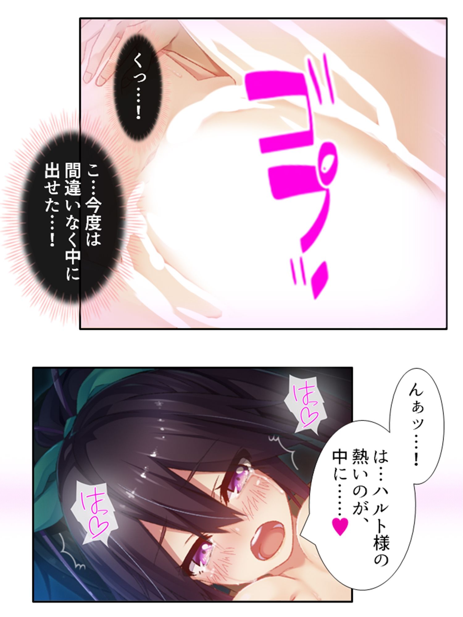 発情美少女達が王様候補の僕に子種を迫る学園生活！ 6巻のサンプル画像 6
