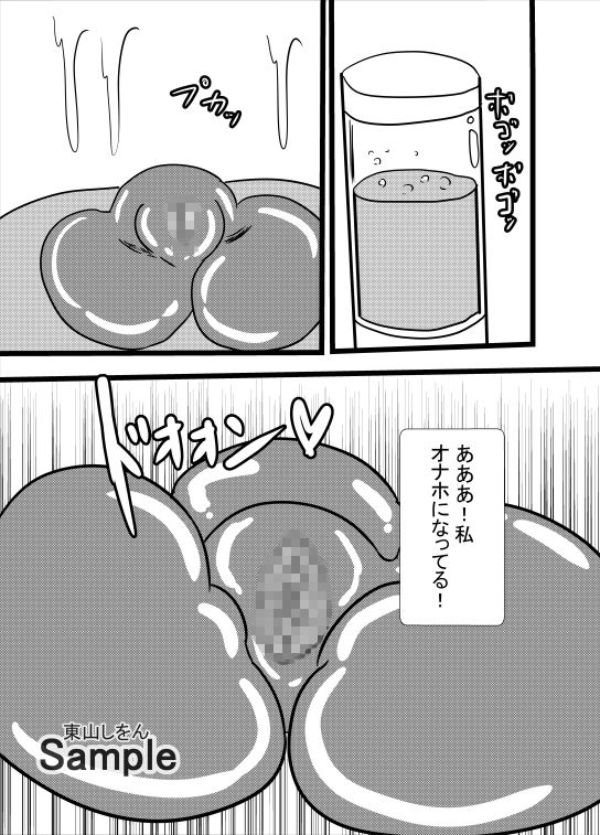 サンプル画像1:オナホ化処刑学園1(東山しをん) [d_259549]