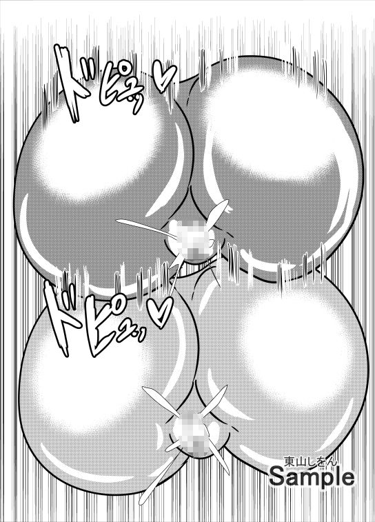 サンプル画像2:オナホ化処刑学園2(東山しをん) [d_259550]