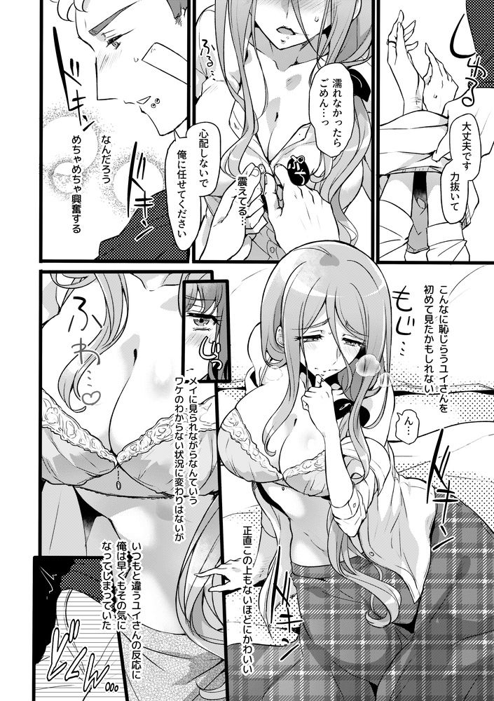 サンプル画像1:君はまだ気付かない(貧乏ゆすり超特急) [d_259553]