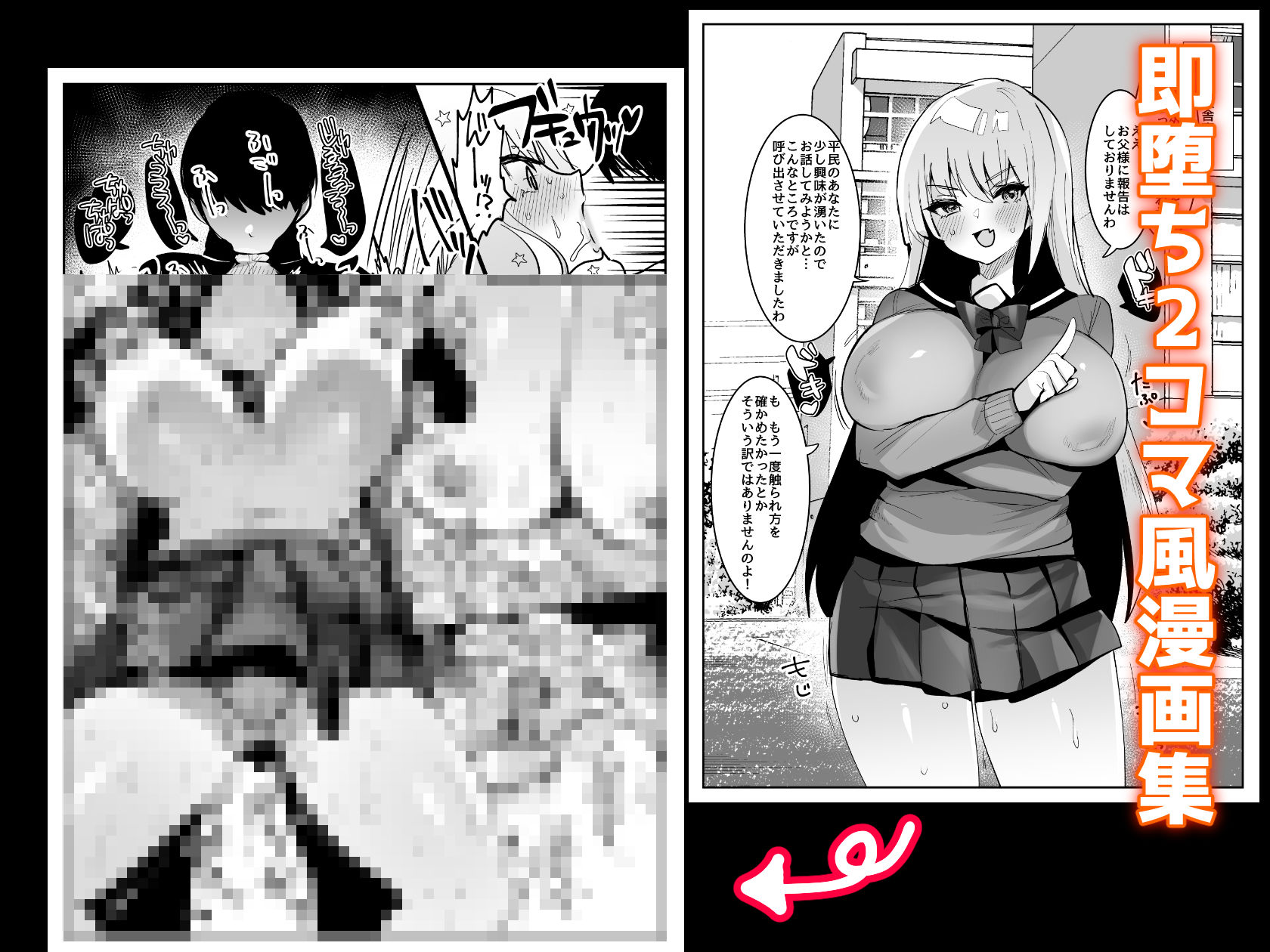 サンプル画像2:即オホ！！お嬢様(めいめいこ) [d_259563]