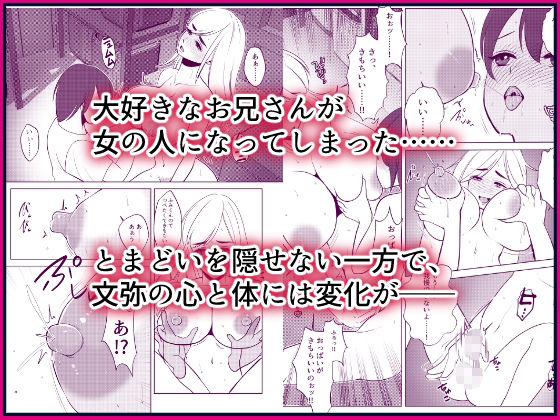 サンプル画像2:島で女に生まれ変わったあのひと(いわしっこくらぶ) [d_259564]