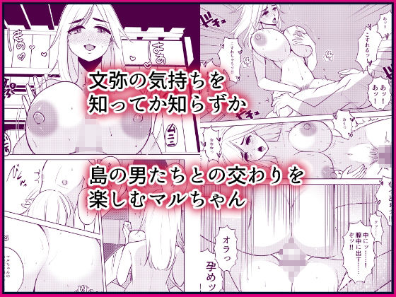 サンプル画像4:島で女に生まれ変わったあのひと(いわしっこくらぶ) [d_259564]