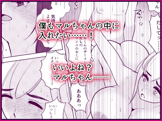 サンプル画像5:島で女に生まれ変わったあのひと(いわしっこくらぶ) [d_259564]