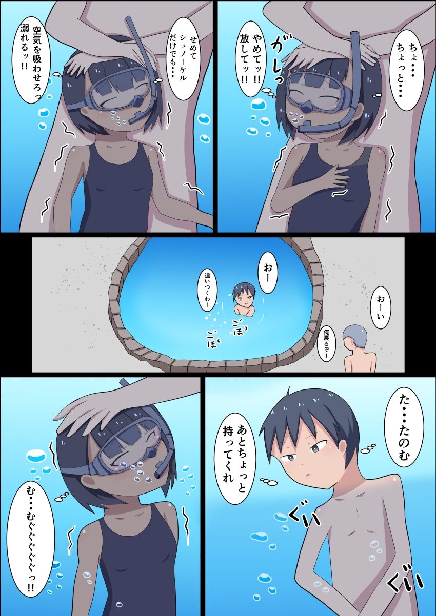 サンプル画像3:シュノーケル少女と渓谷にて(幻燈工場) [d_259567]