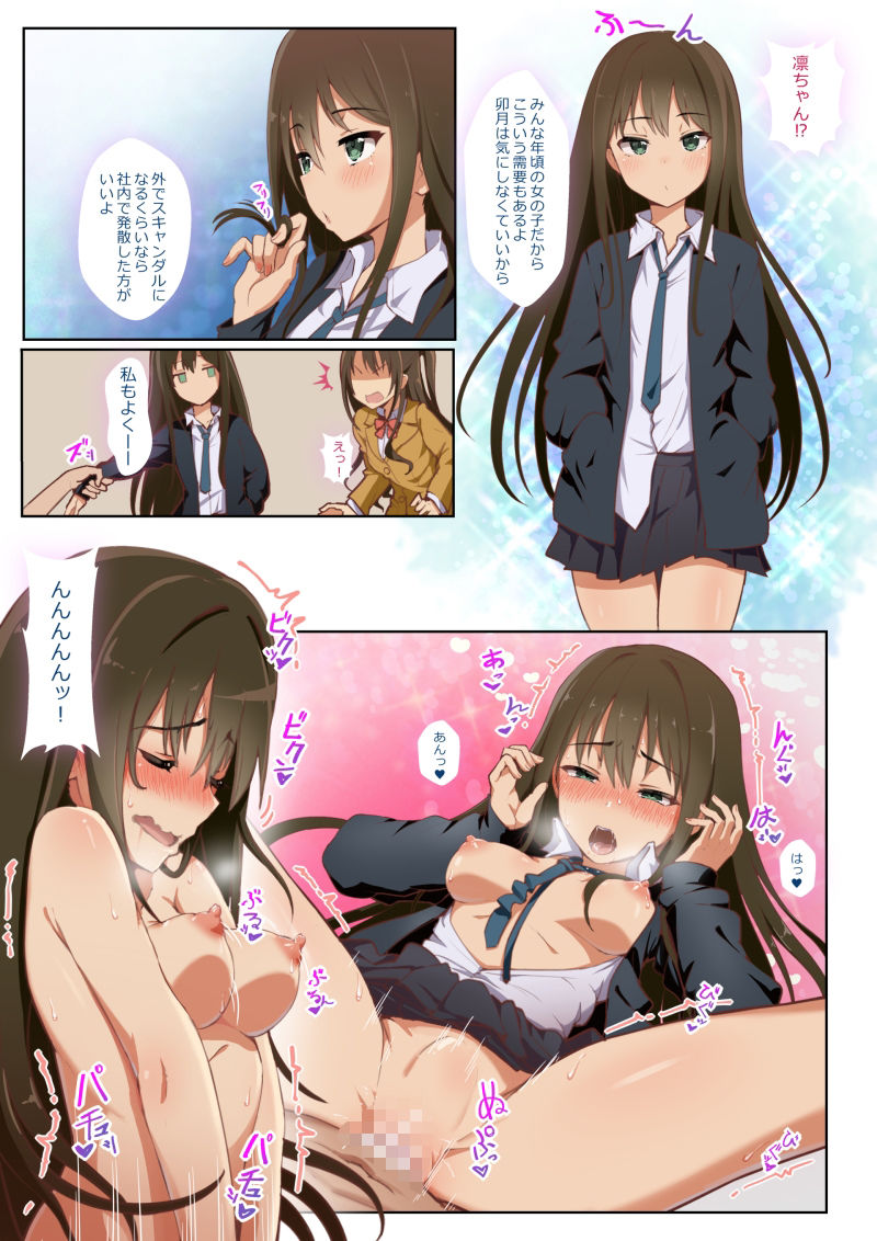 サンプル画像4:流されやすい島村さん(ヨナカWorks) [d_259622]