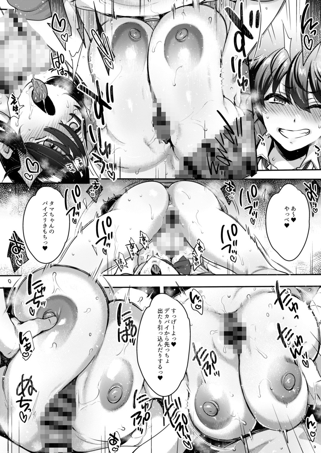 サンプル画像5:私立弐鳴学園2年F組なかよしともだちんぽ(夜★FUCKERS) [d_259623]