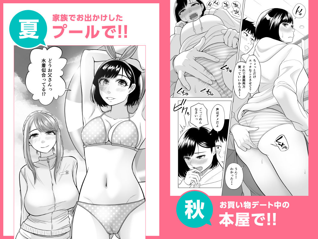 サンプル画像4:妻と連れ子が同じ人（俺）を好きになるのは遺伝子的に当然！？その2(伊達ろく) [d_259628]