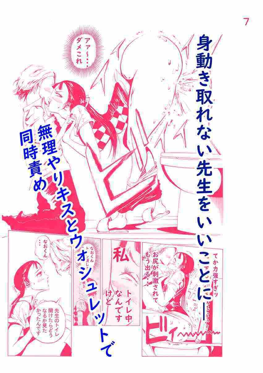 サンプル画像4:生徒の家で用を足すちょ〜デカ尻家庭教師のトイレのドアを開けて好き放題してみた(神のケツを越えていく) [d_259629]