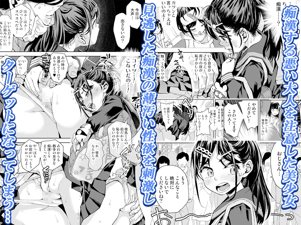 サンプル画像1:痴●は許さない！！(てっちゃんハト) [d_259642]