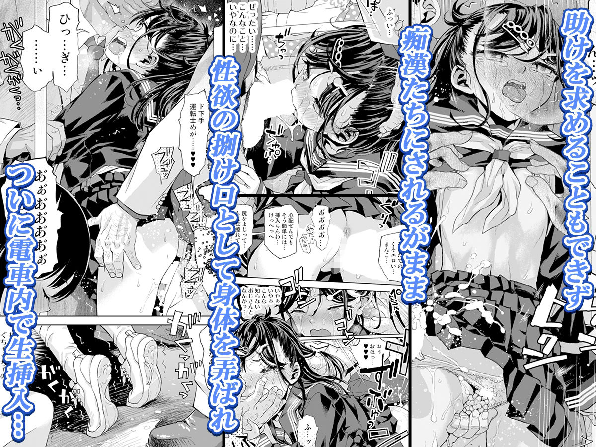 サンプル画像3:痴●は許さない！！(てっちゃんハト) [d_259642]