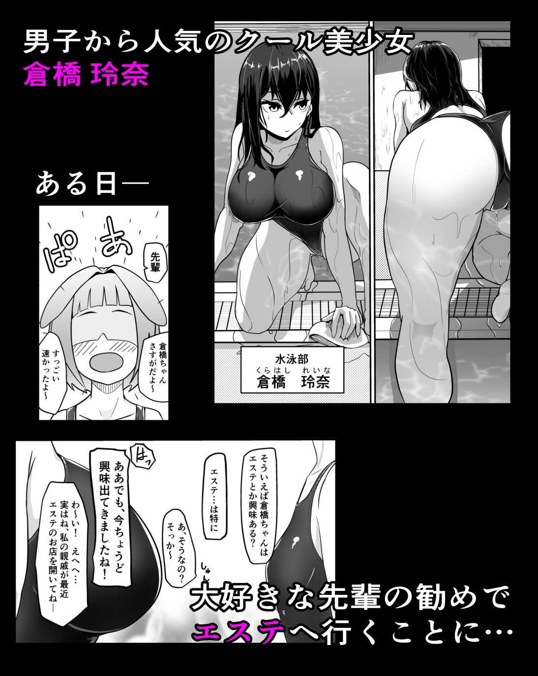 サンプル画像1:間違えて入ったマッサージ店(魔都バッチ) [d_259658]