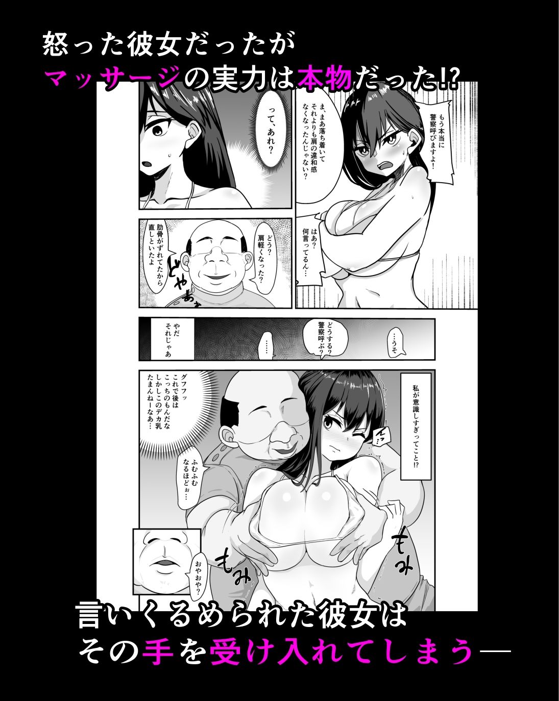 サンプル画像4:間違えて入ったマッサージ店(魔都バッチ) [d_259658]